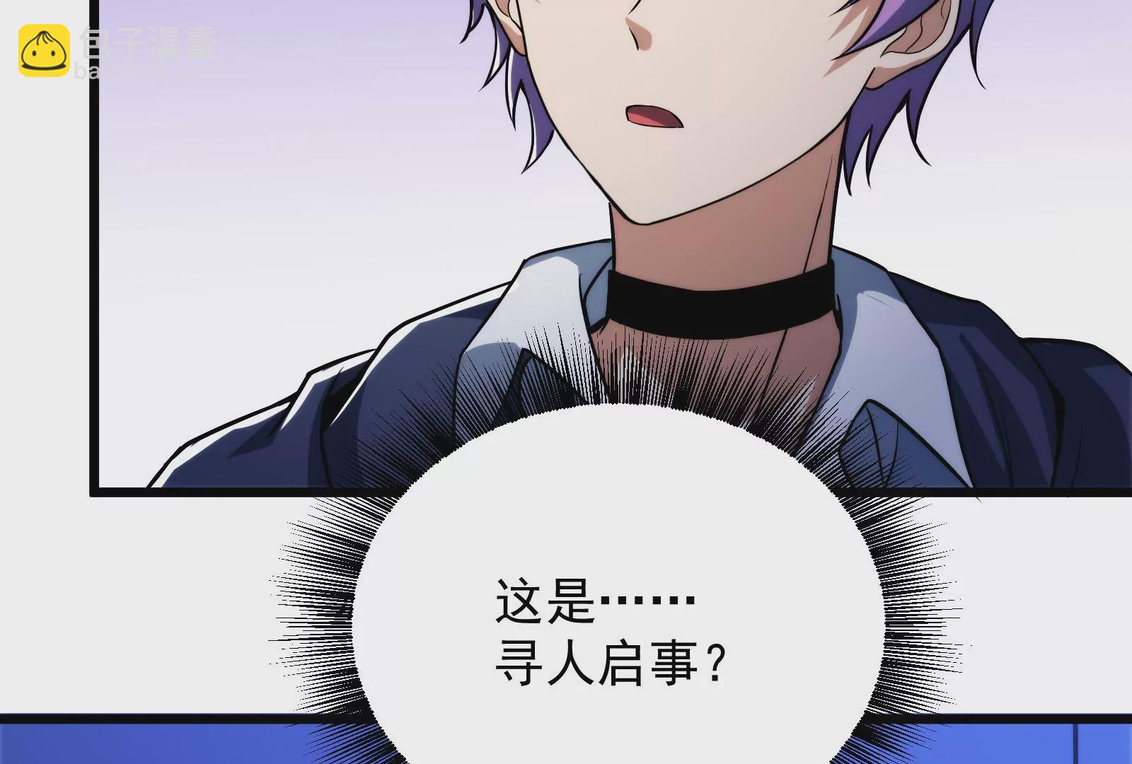 古神遊戲 - 第50話通緝！陰差陽錯的誤會！(3/3) - 5